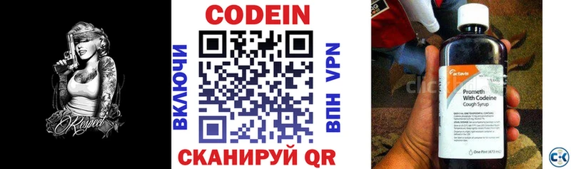 Купить где  Верея  Codein напиток Lean (лин) 