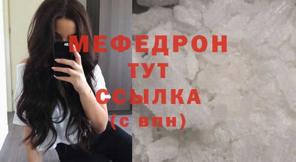 мефедрон Зеленодольск