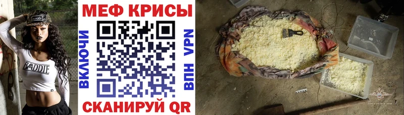 Меф мука  Купить закладки  Верея 